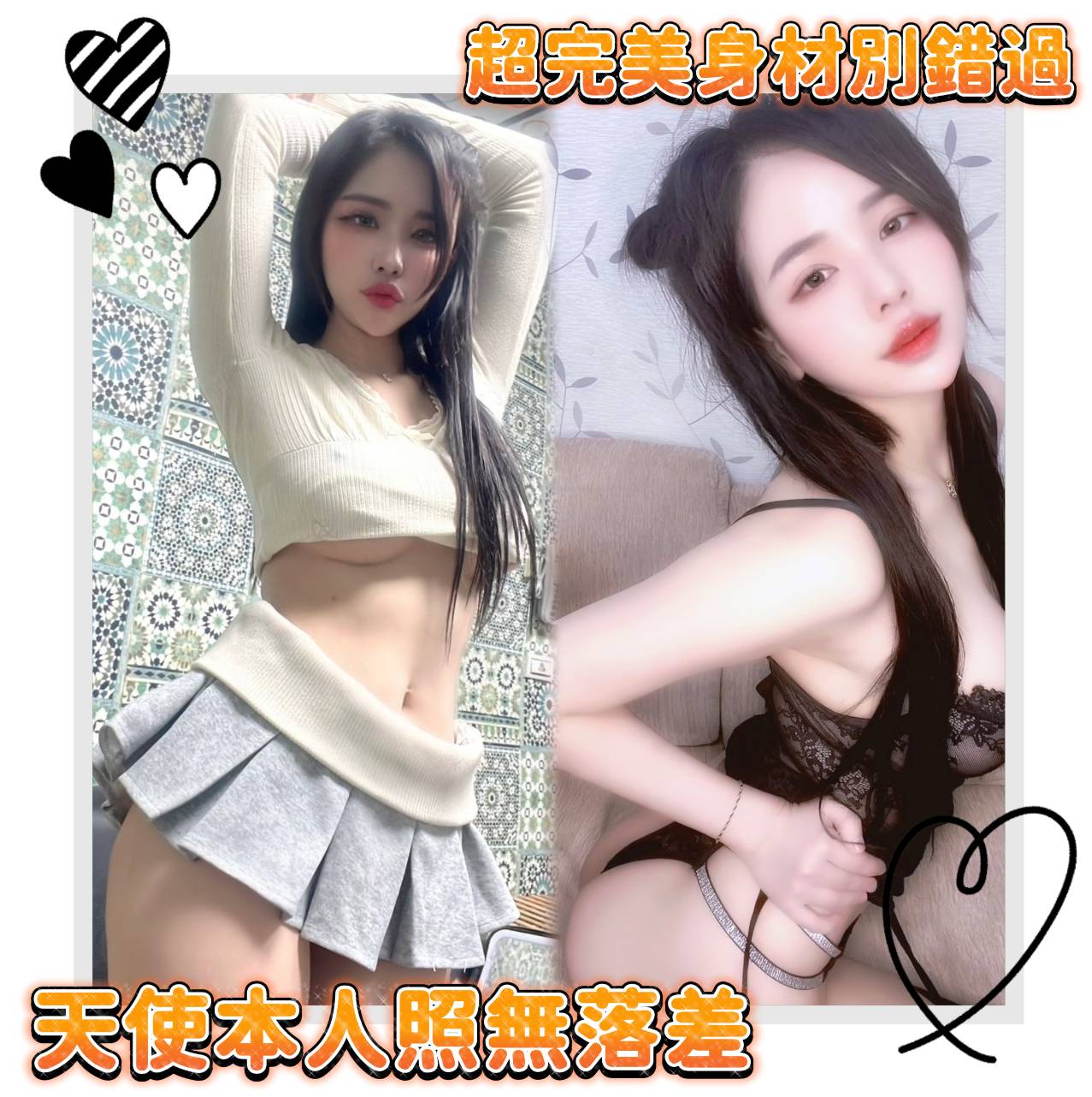 極漱花蓮外送 啵啵 小隻馬學生妹 氣質銀行OL
